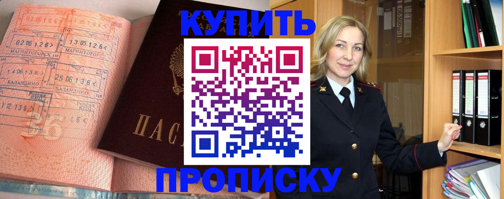 прописка в Медвежьегорске