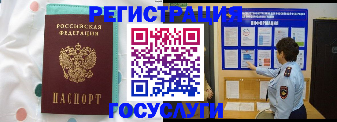 временная регистрация законно в Медвежьегорске