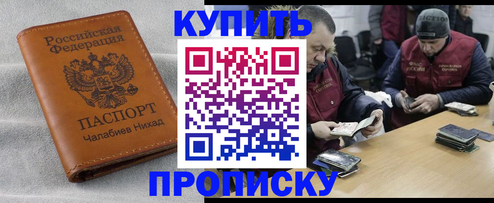 прописка от собственника в Медвежьегорске