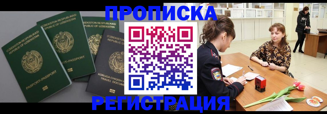 прописка паспорт в Медвежьегорске