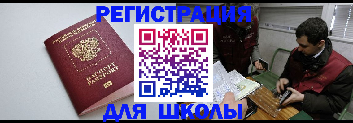 временная регистрация адрес в Медвежьегорске