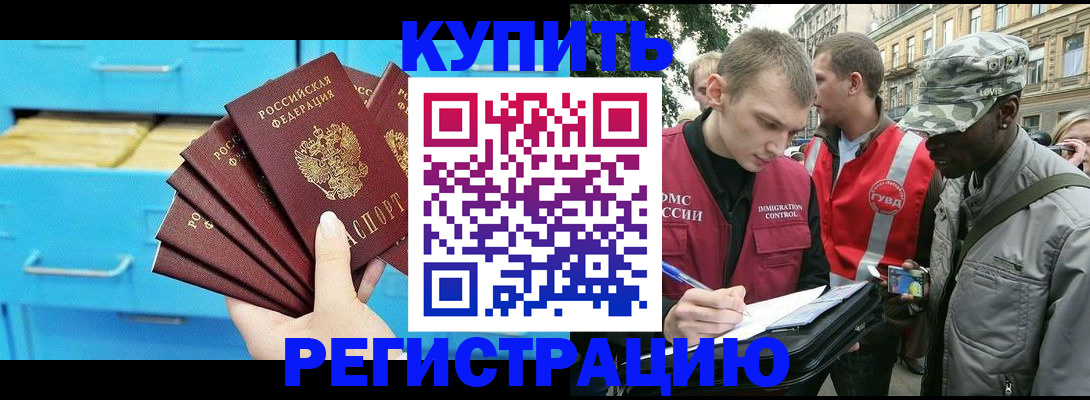 прописка гарантия в Медвежьегорске